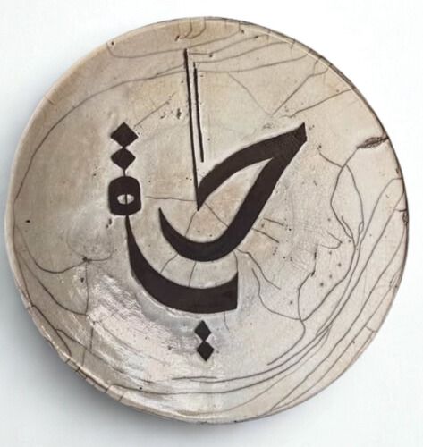 Grigri Ceramic dreams - Plat raku - 1