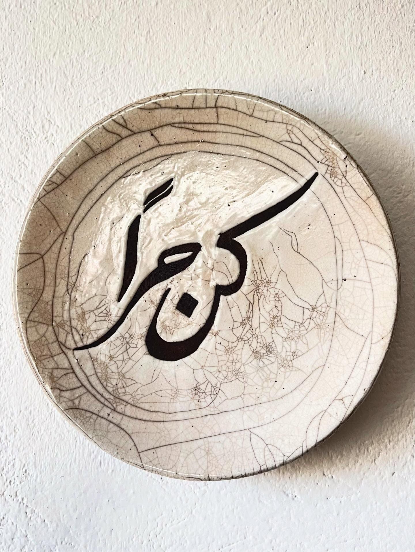 Grigri Ceramic dreams - Plat raku - 1