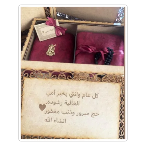 Grigri HOUD'ART - Coffret Coran sajada sebha en vrai ambre - 3